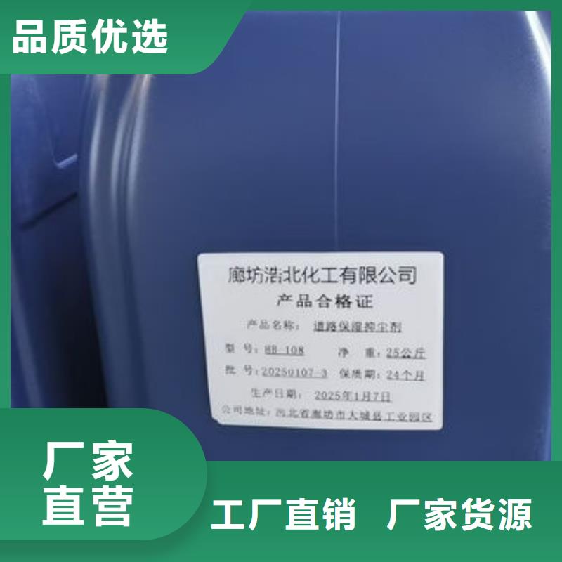 铁路抑尘剂厂家货源售后无忧