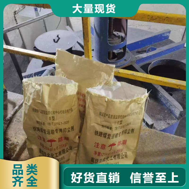 铁路煤炭运输抑尘剂专心专注专业厂家