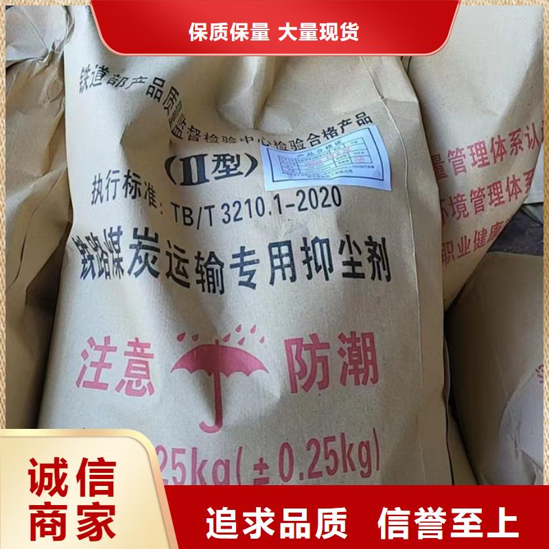 环保抑尘剂色素来电咨询当地品牌