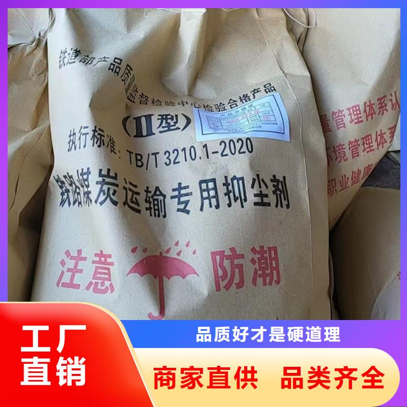 环保抑尘剂厂家实力大多年行业积累