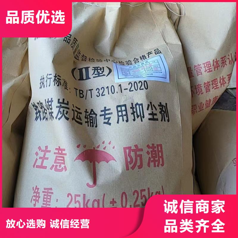 煤炭矿山抑尘剂厂家直销厂家型号齐全