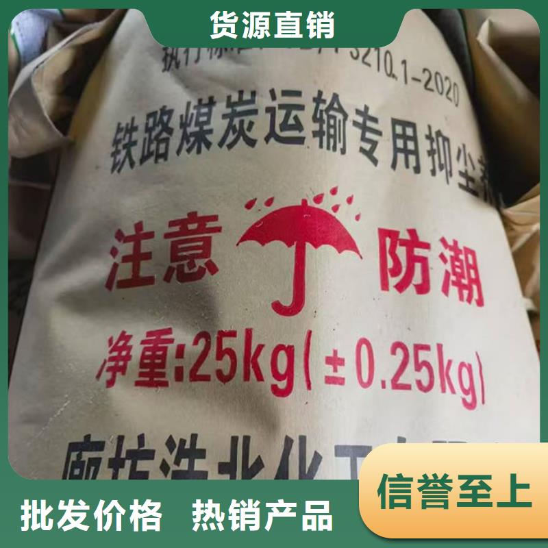 煤炭运输抑尘剂好品质用的放心本地供应商
