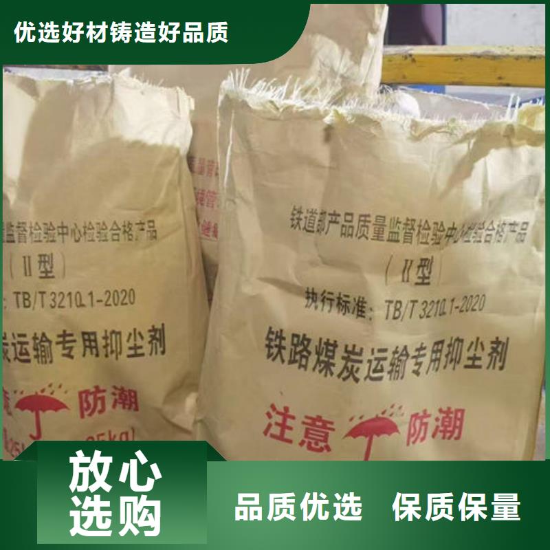煤炭运输抑尘剂支持批发零售放心购