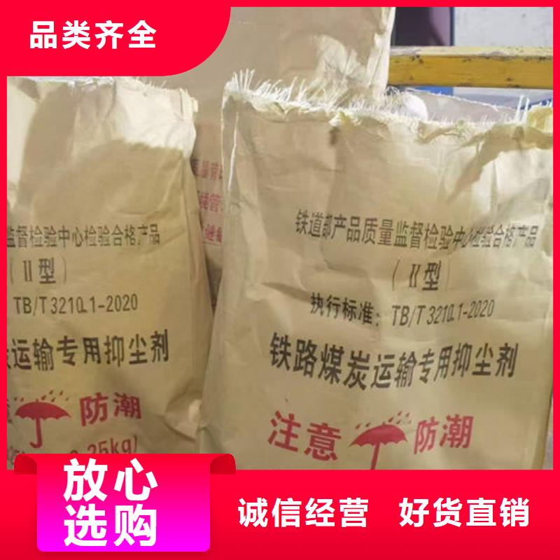 运煤火车结壳抑尘剂厂家供应源厂直销