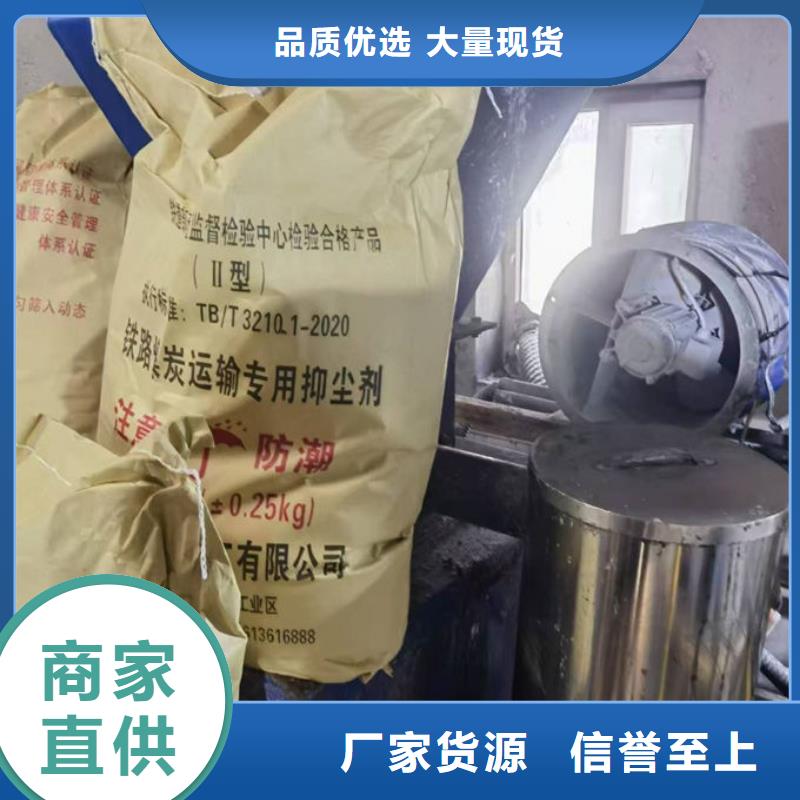 环保抑尘剂做工细致源厂定制