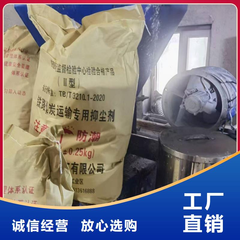 抑尘剂色素厂家直销厂家采购