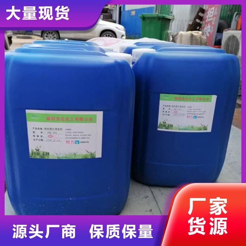 鍋爐清洗除垢劑用心經營價格透明