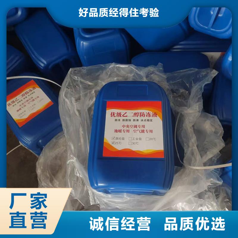乙二醇防冻液诚信企业供应商