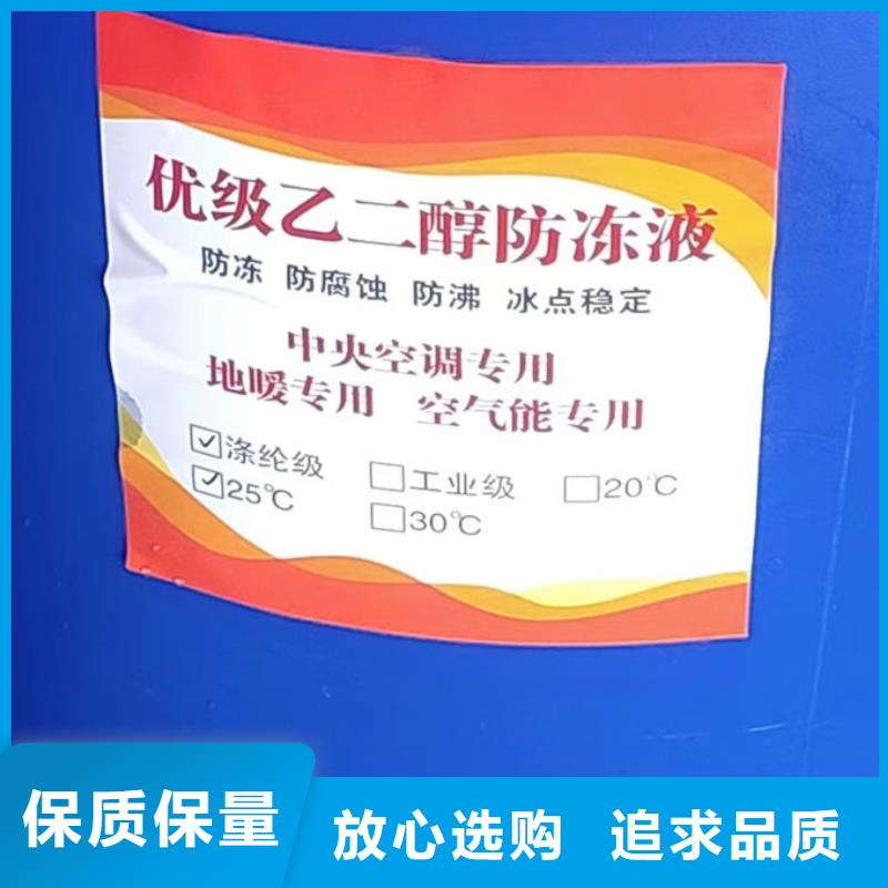 空气能防冻液源头厂商保障