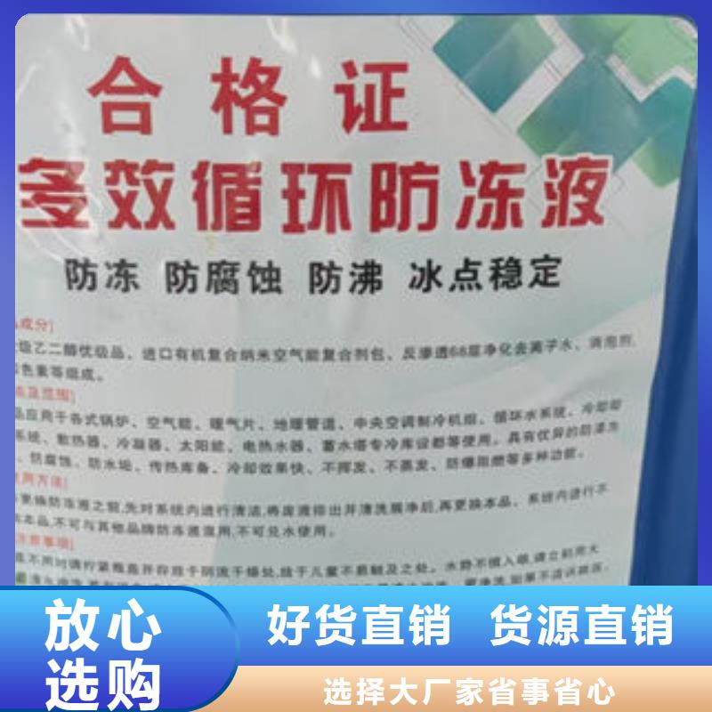锅炉防冻液本地批发本地供应商