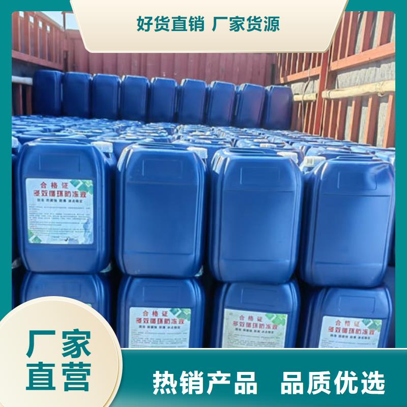 浩北循环水防冻液款式新颖厂家货源国标防冻剂高标准高品质