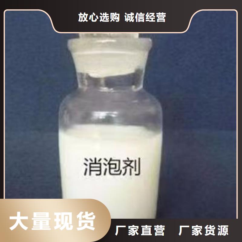 聚醚消泡剂批发工期短发货快