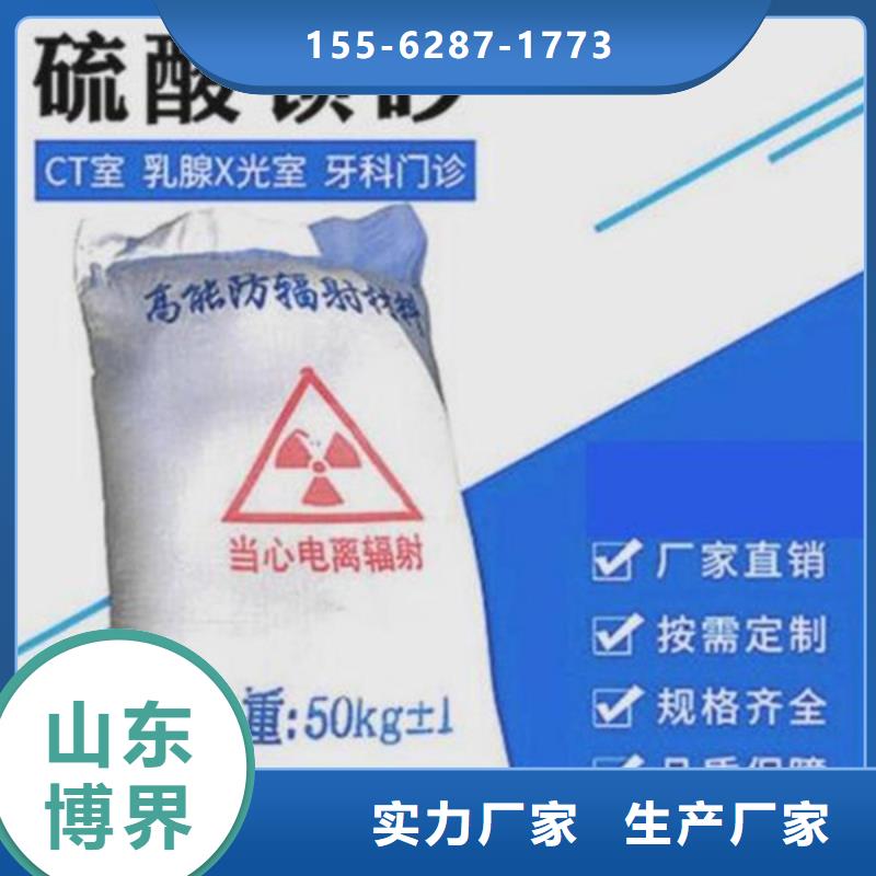防护钡沙质优价廉符合行业标准