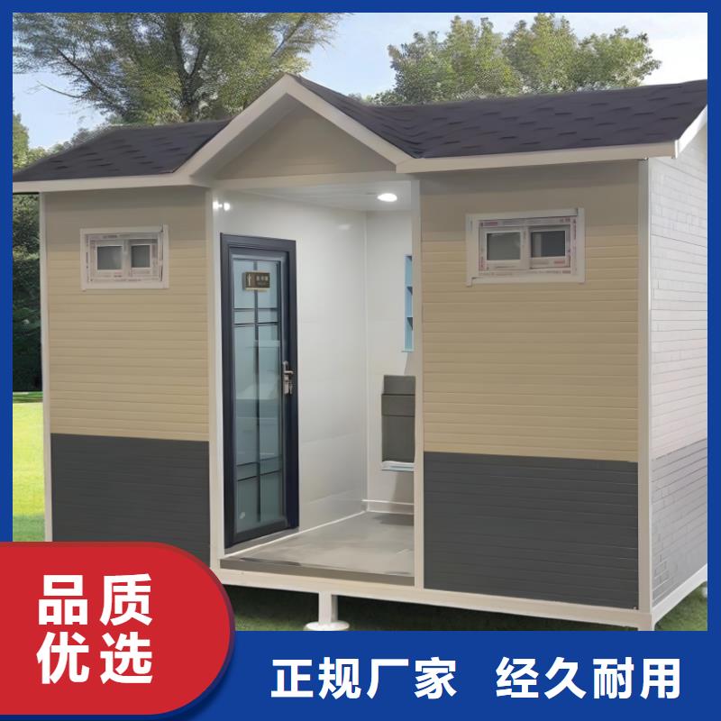 生态环保移动厕所自营品质有保障农村可移动厕所卫生间同城经销商
