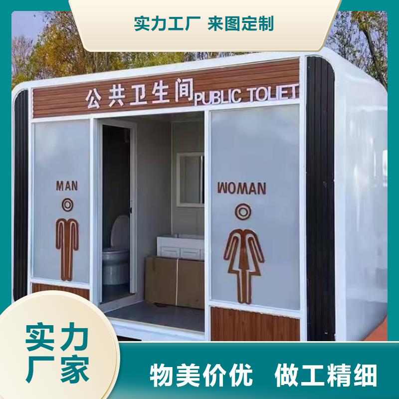 农村可移动厕所卫生间实力雄厚品质保障简易移动厕所定制定做