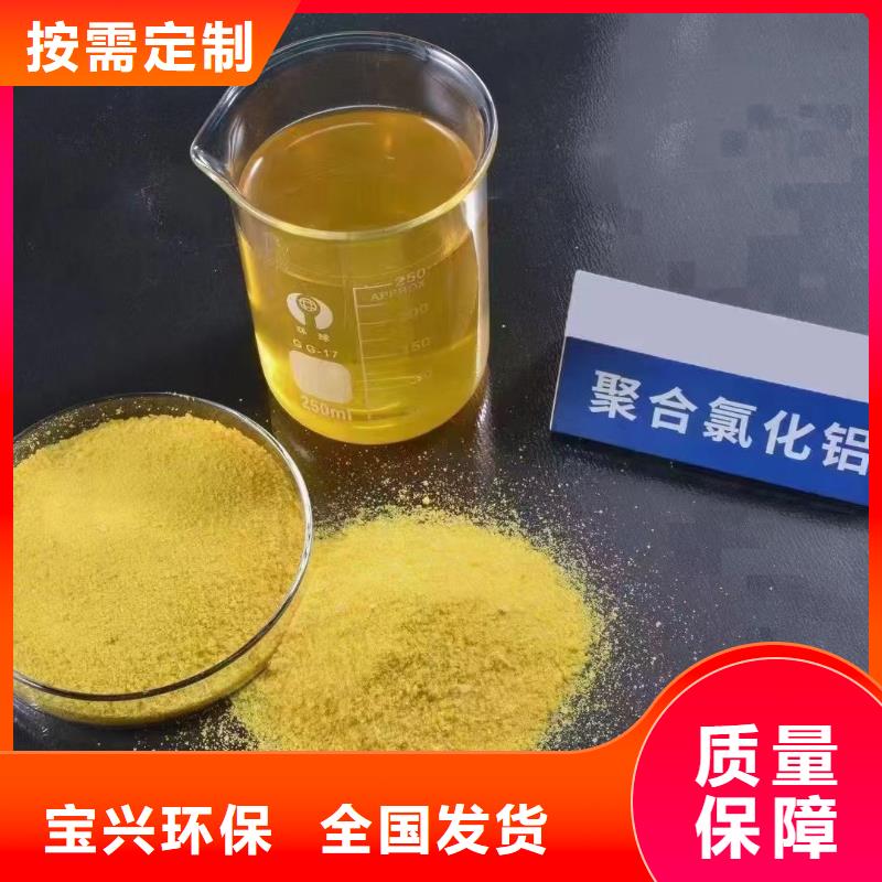 聚合氯化铝喷雾厂家货源用的放心