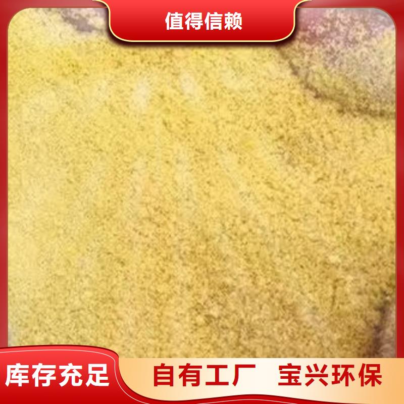 饮用水级聚铝实力厂家直销当地货源