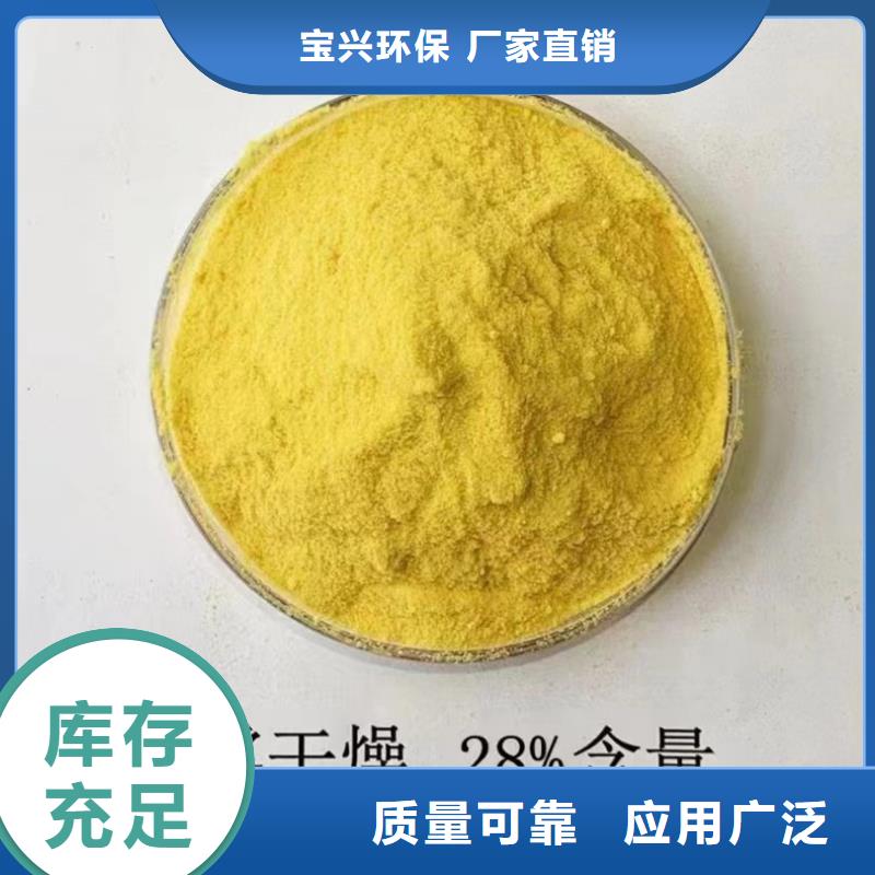 飲用水級聚鋁信譽有保證實力商家
