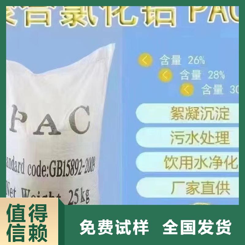 高純pac購買的是放心卓越品質正品保障