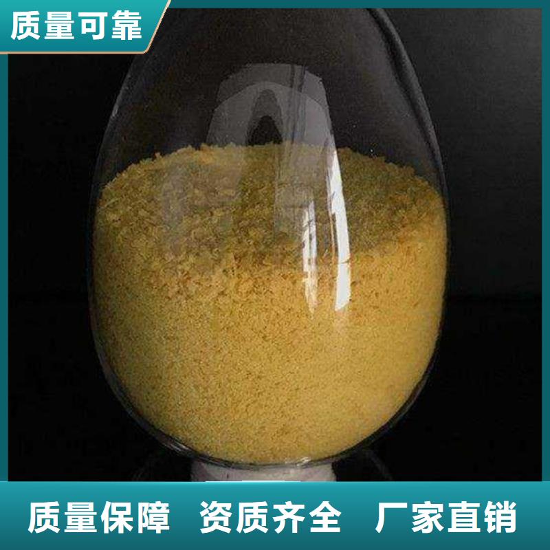 固體聚鋁信譽至上純度極高細節(jié)決定成敗