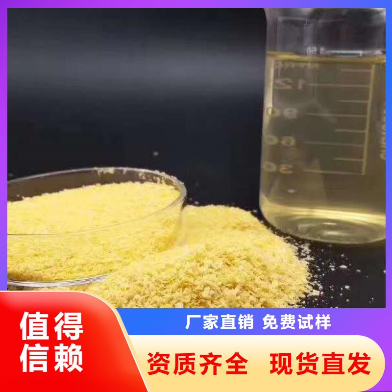 工业级聚铝优选货源实力大厂家