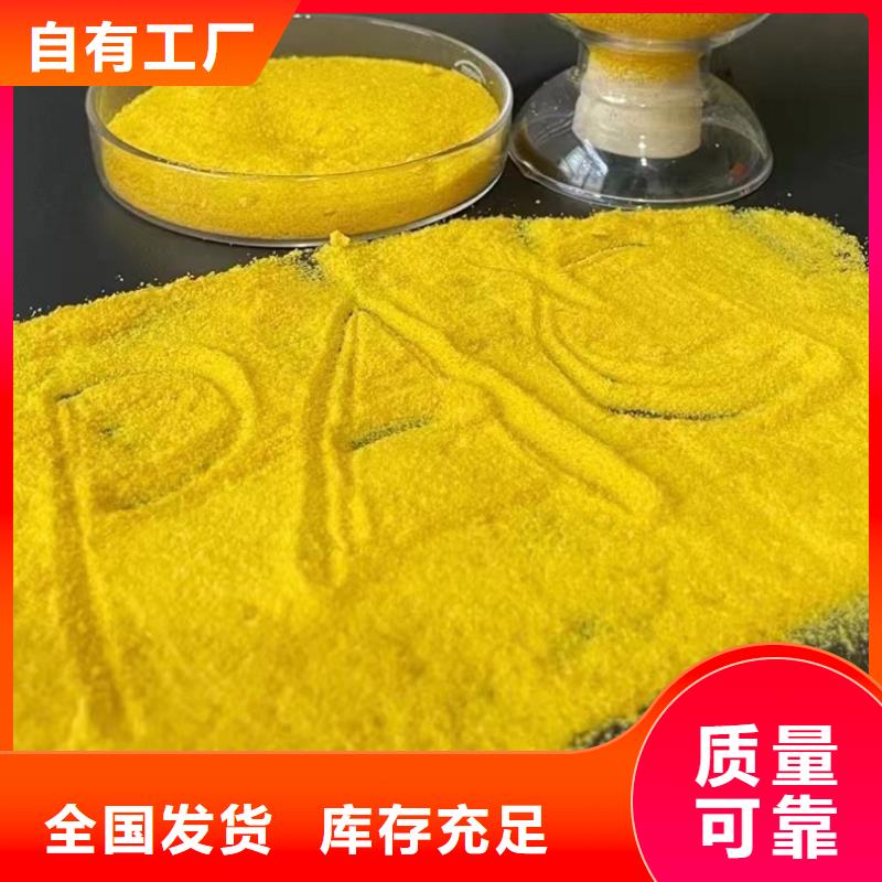 聚合氯化铝快捷的物流配送打造好品质
