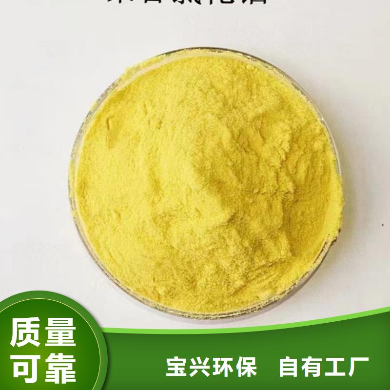 饮用水级聚铝一致好评产品当地经销商
