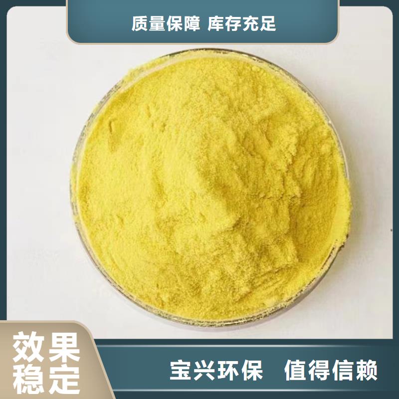 饮用水级聚铝源头工厂量大本地制造商