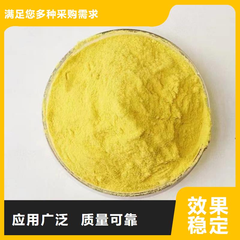 食品级聚铝免费询价行业优选