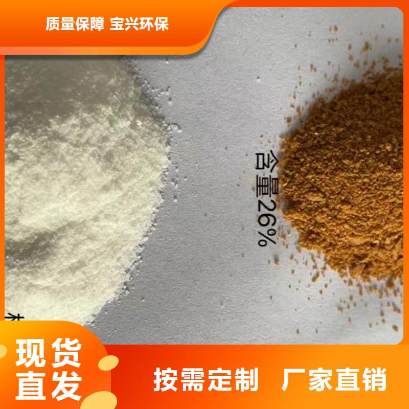 食品級聚鋁工廠自營卓越性能實力公司