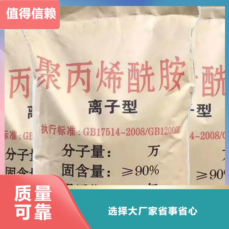 PAM陰離子行業領先{當地}品牌