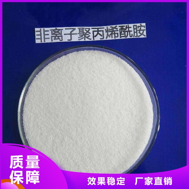 PAM阴离子环保同城货源