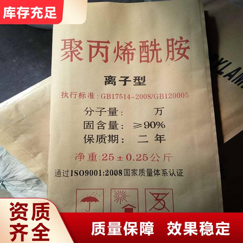 阳离子聚丙烯酰胺絮凝当地货源