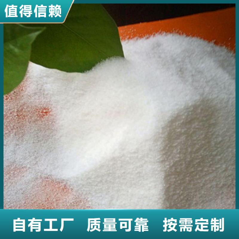 PAM聚丙烯酰胺便捷本地厂家值得信赖当地制造商