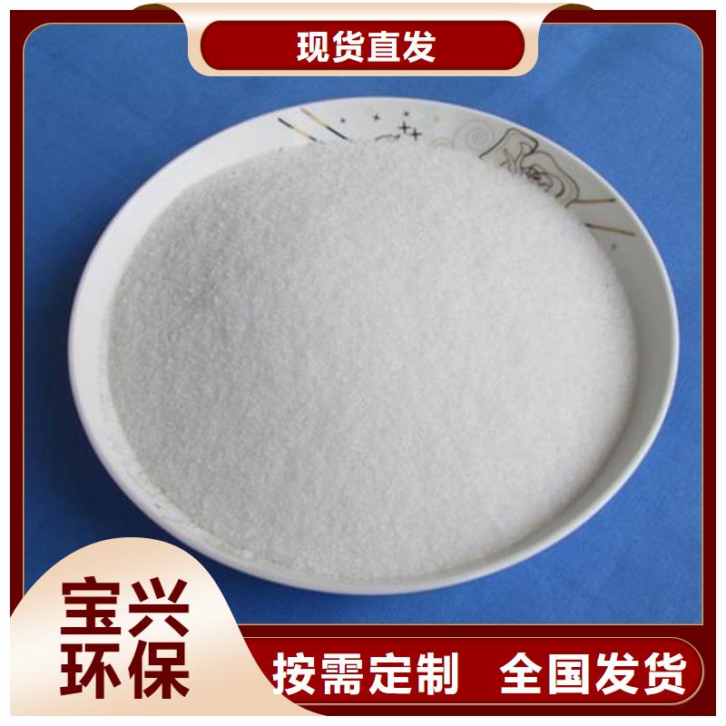 阳离子聚丙烯酰胺运输便捷值得买同城公司