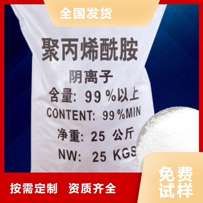 聚丙烯酰胺液体环保同城经销商