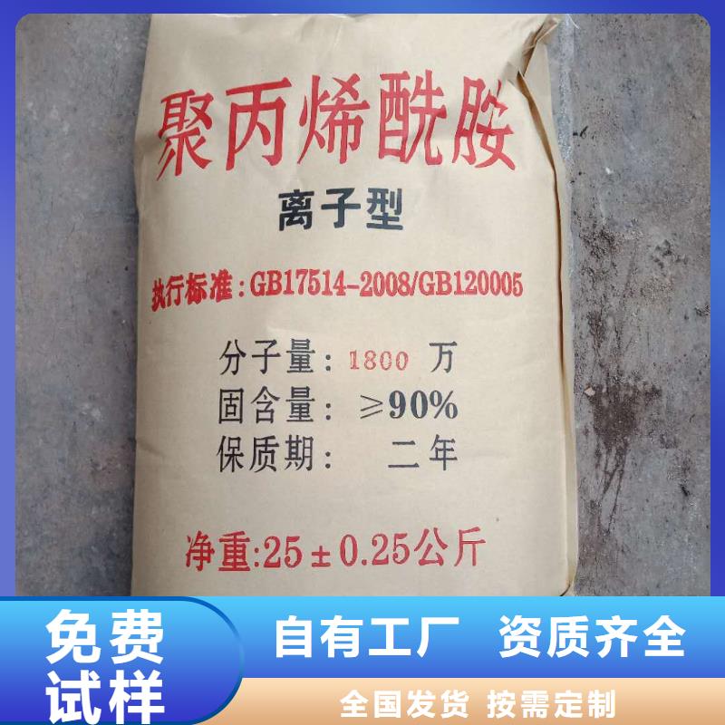 PAM阳离子分散性佳N年专注品质值得信赖