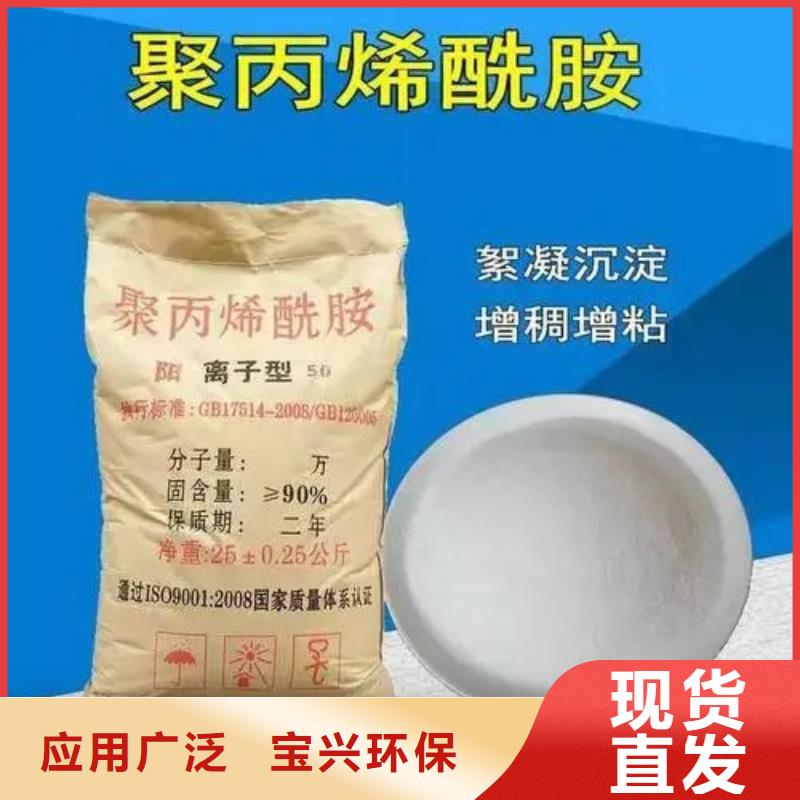 食品級聚丙烯酰胺絮凝能手聯(lián)系廠家