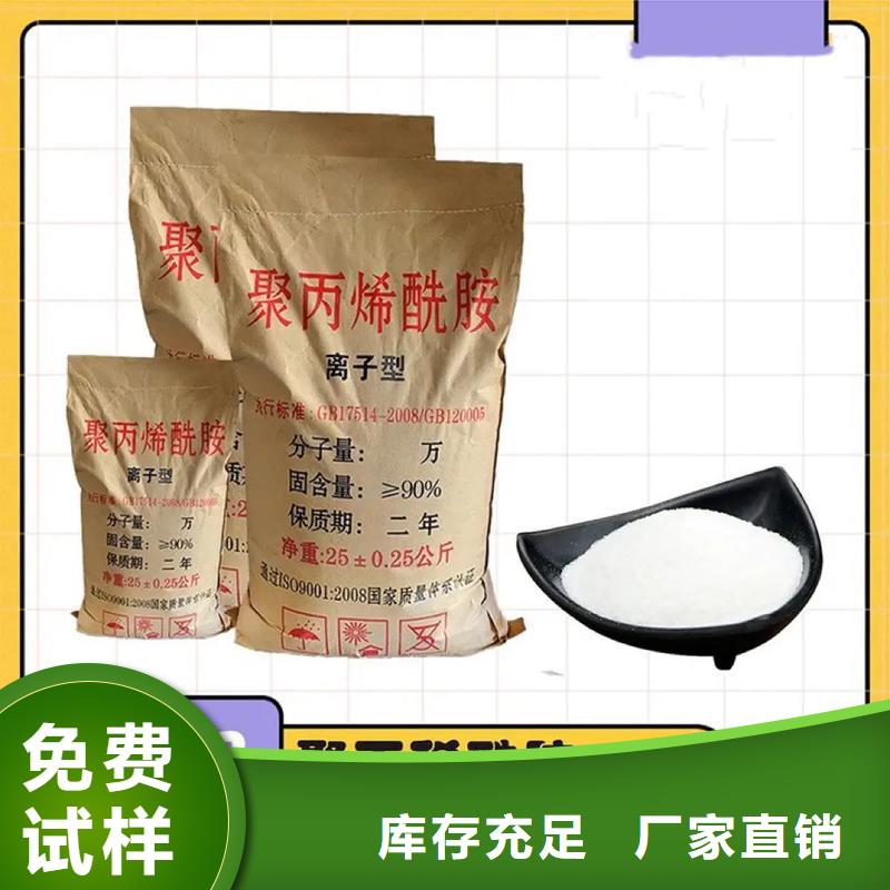阳离子聚丙烯酰胺水质净化产品优良