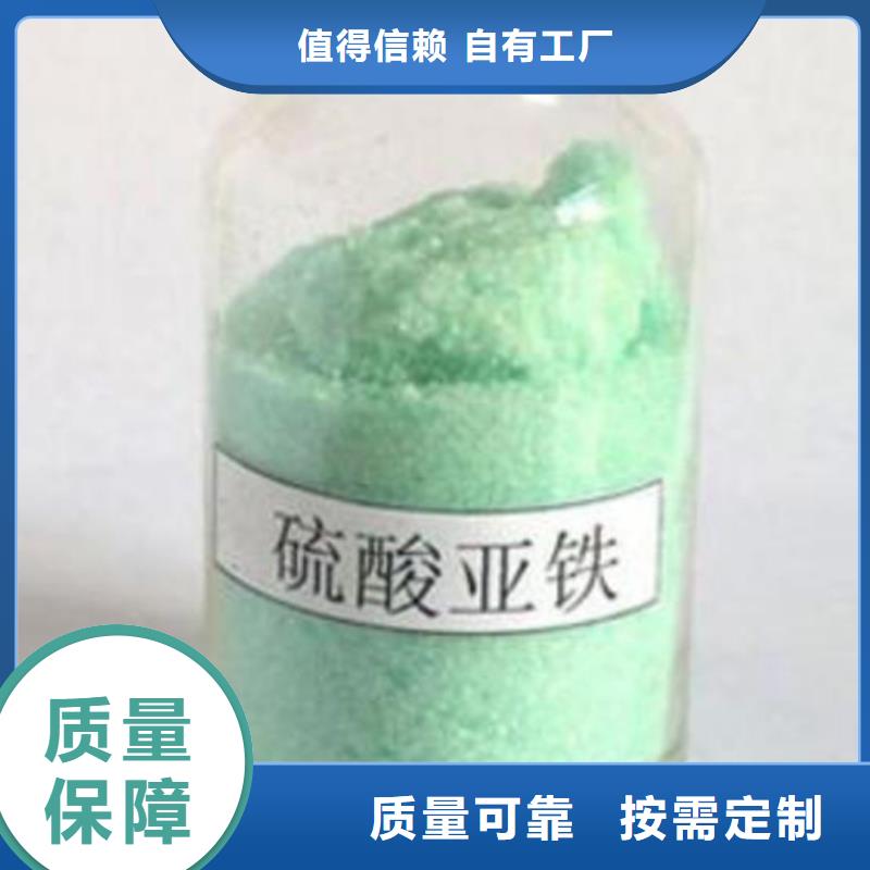 液体硫酸亚铁精工制作质量上乘畅销本地