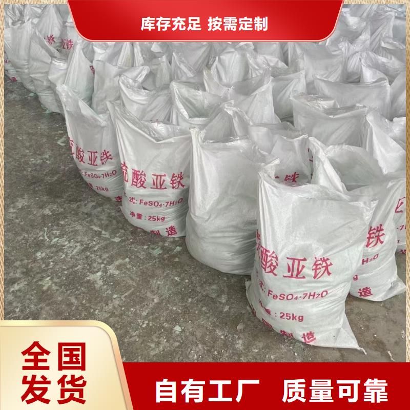一水硫酸亚铁快速配送甄选好物