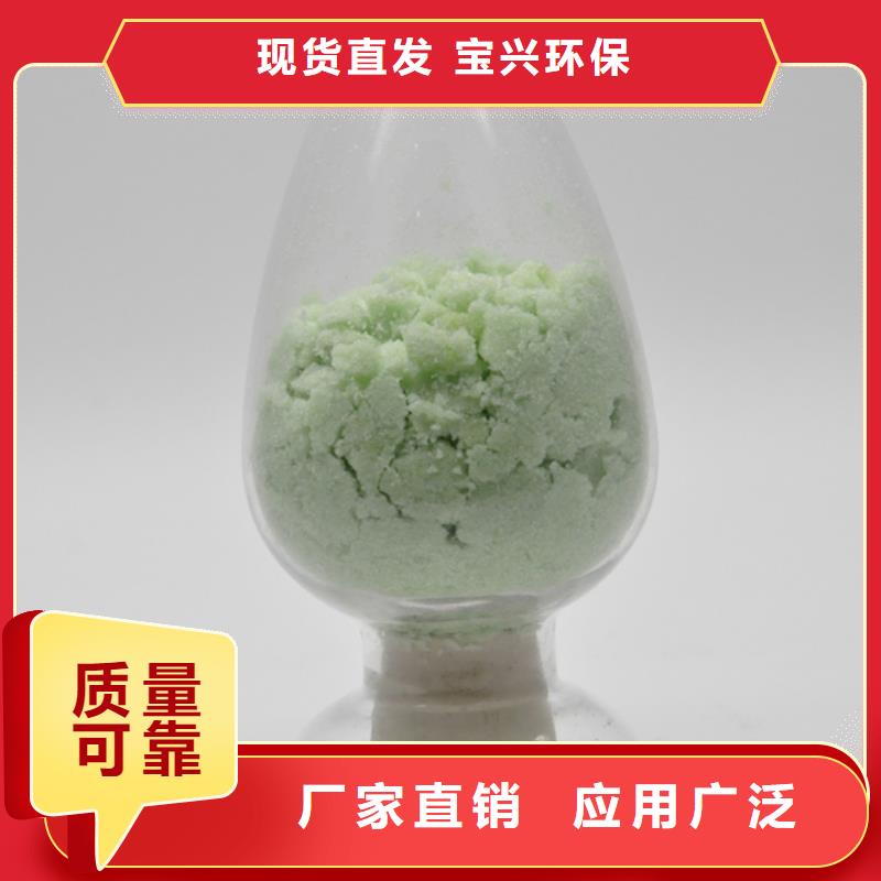 工業硫酸亞鐵歡迎來電咨詢廠家直供安心購