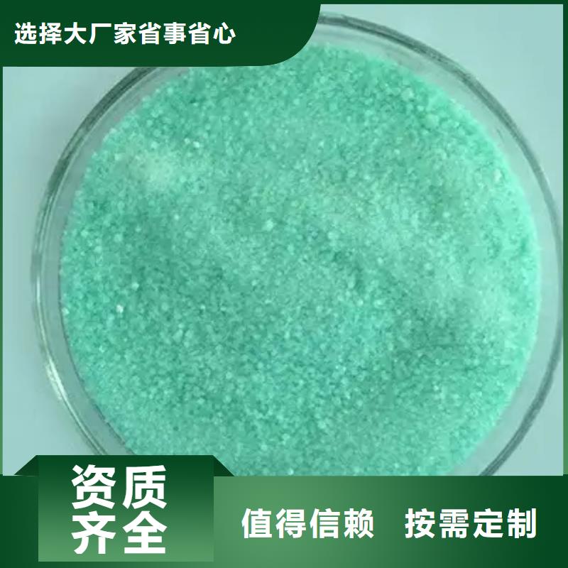 水处理硫酸亚铁可零售可批发精准同城供应商