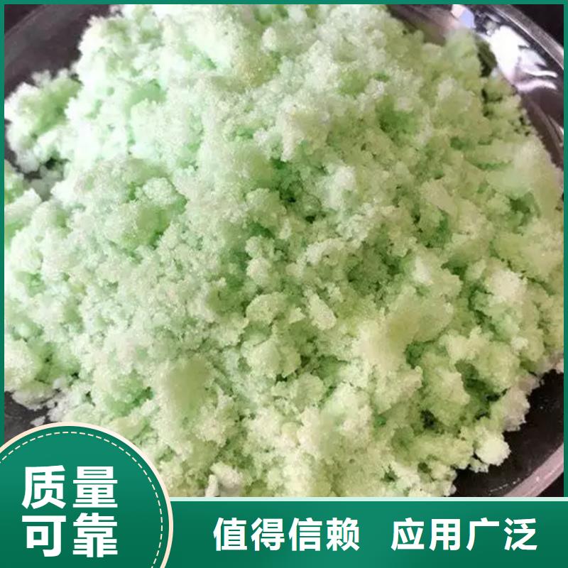 工業(yè)硫酸亞鐵生產(chǎn)廠家{本地}生產(chǎn)廠家