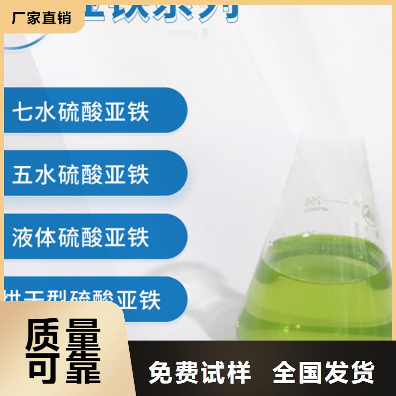 五水硫酸亞鐵按需<當(dāng)?shù)?公司