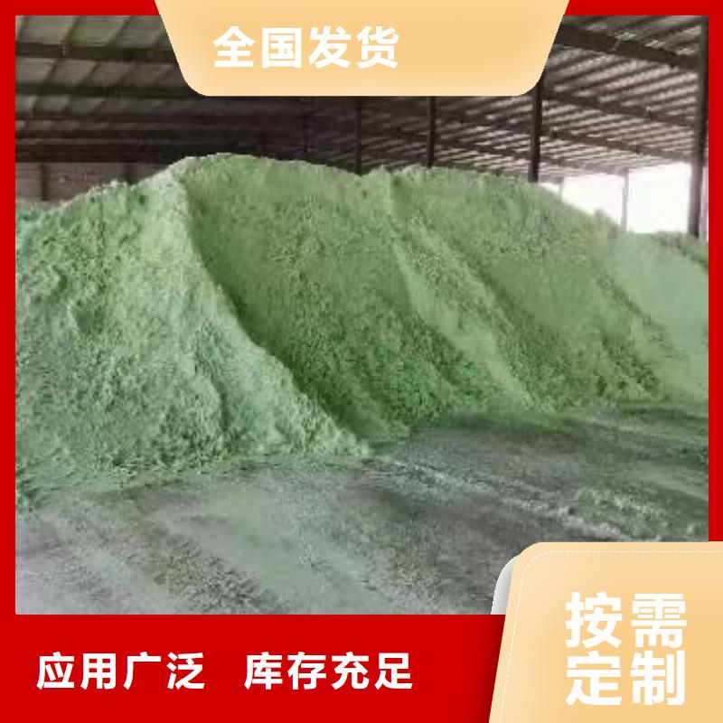 液体硫酸亚铁量大价优客户好评