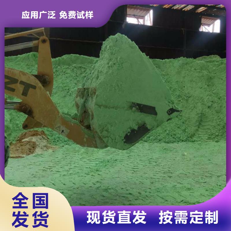 无水硫酸亚铁量大价优同城生产厂家