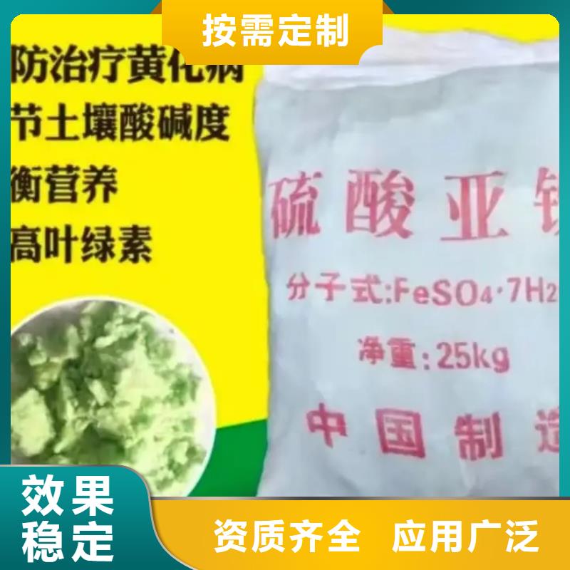 農用硫酸亞鐵專業研發當地貨源