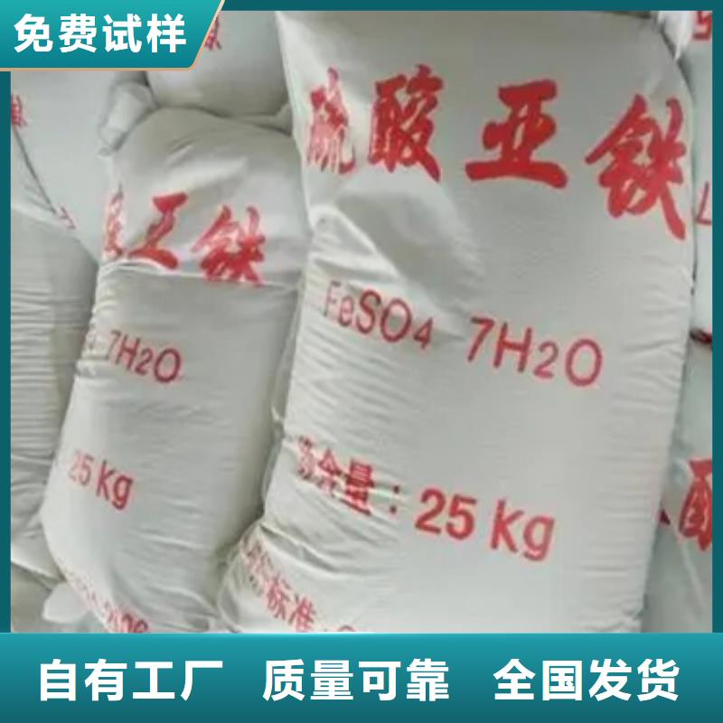 工业硫酸亚铁今日新品技术精湛超产品在细节