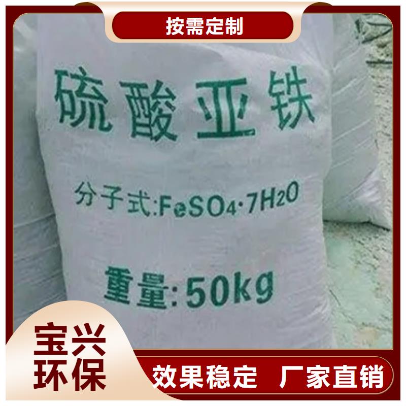 一水硫酸亚铁精选优质材料品质卓越商家直供